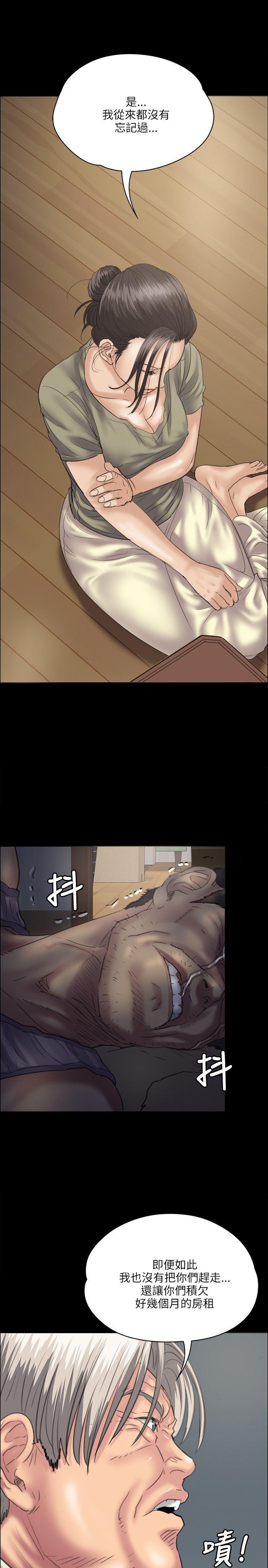傀儡(俏女儿)，第34話，第 5 页
