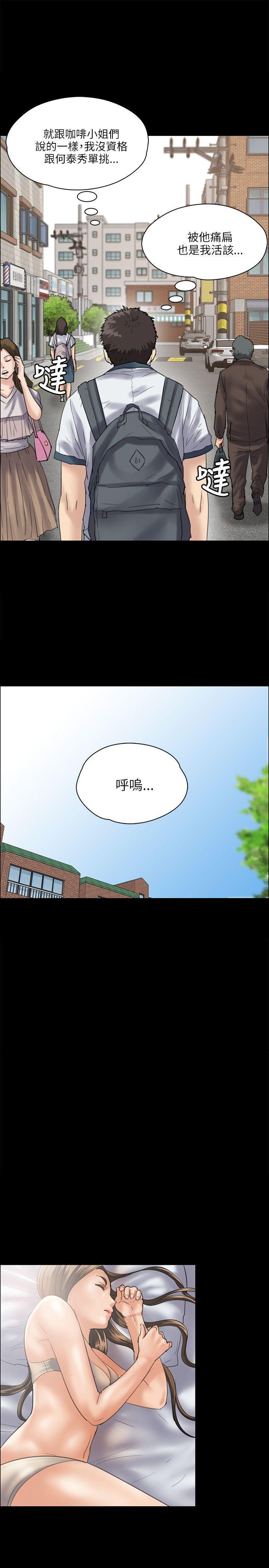 傀儡(俏女儿)，第34話，第 25 页