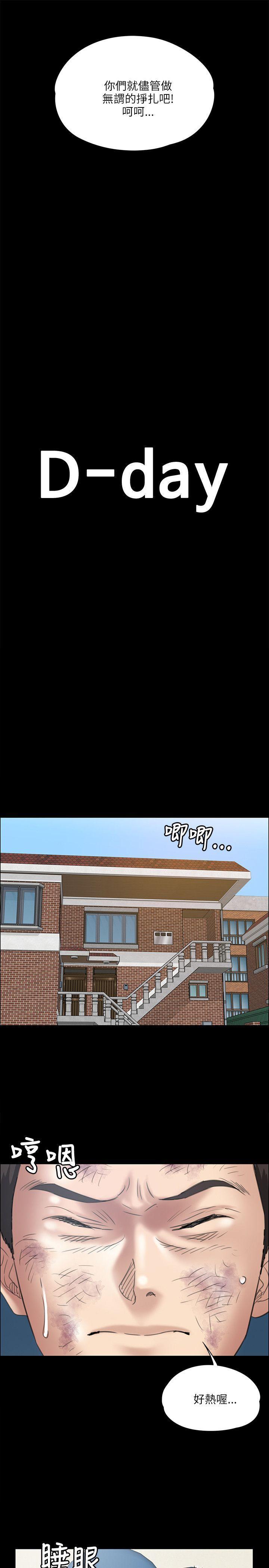 傀儡(俏女儿)，第34話，第 17 页