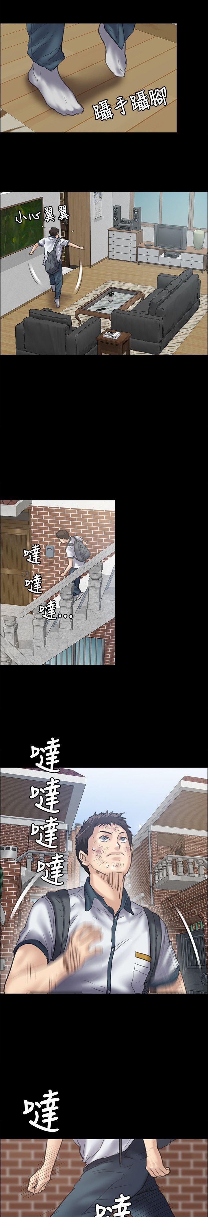傀儡(俏女儿)，第34話，第 23 页