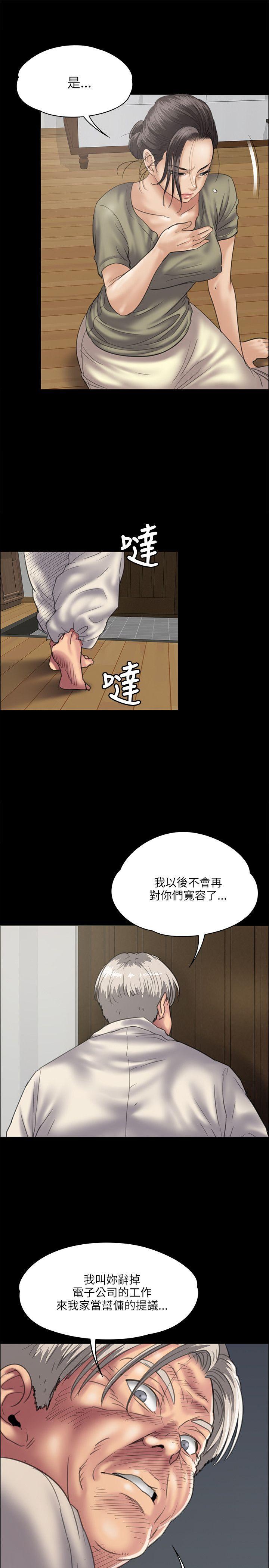 傀儡(俏女儿)，第34話，第 8 页