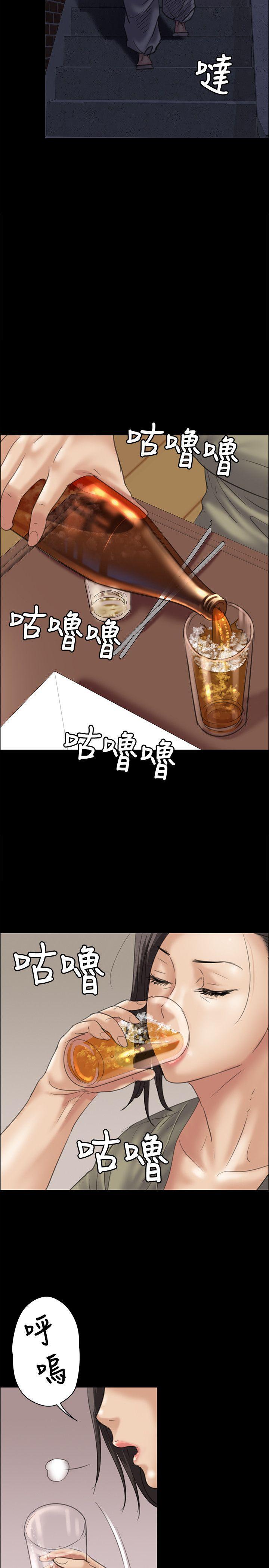 傀儡(俏女儿)，第34話，第 10 页