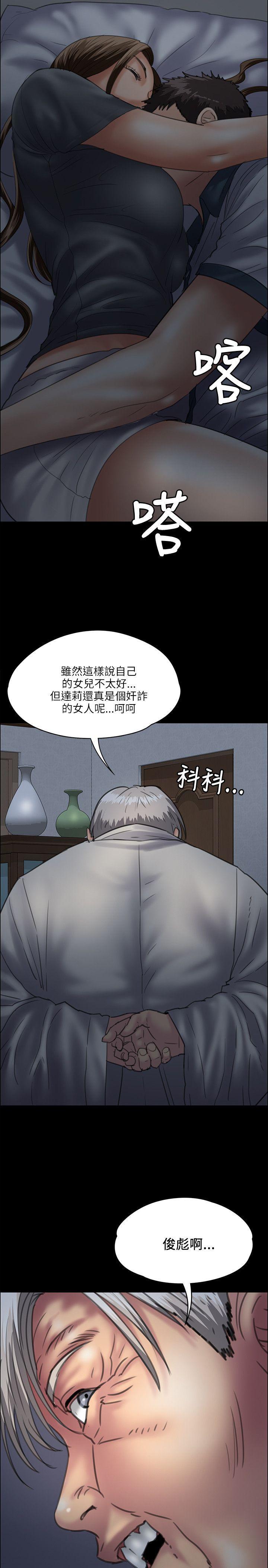 傀儡(俏女儿)，第34話，第 15 页