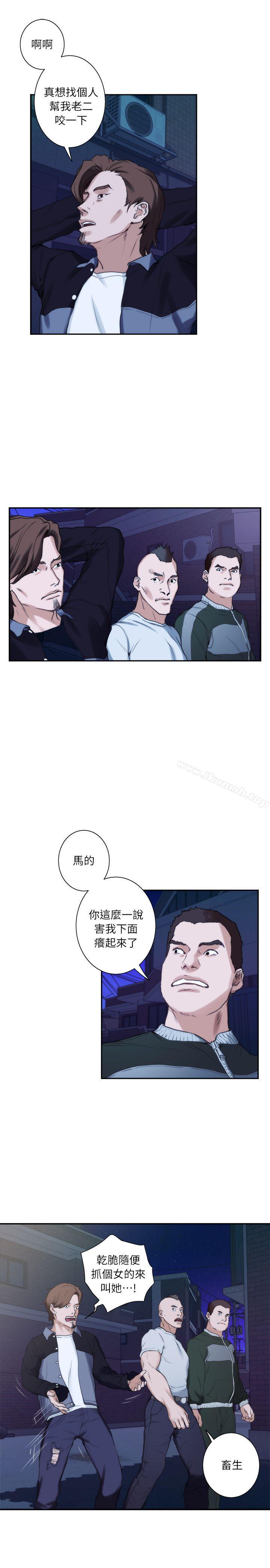 S-Mate，第11話，第 22 页