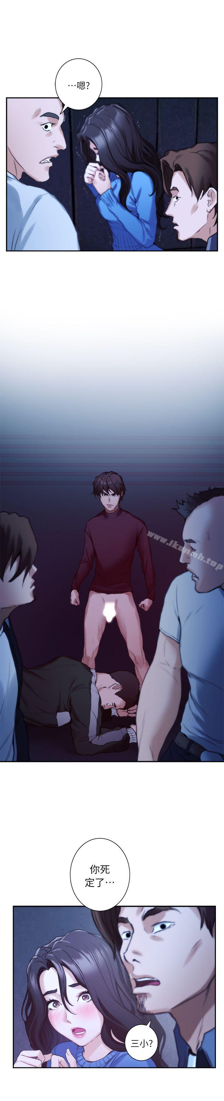 S-Mate，第11話，第 28 页