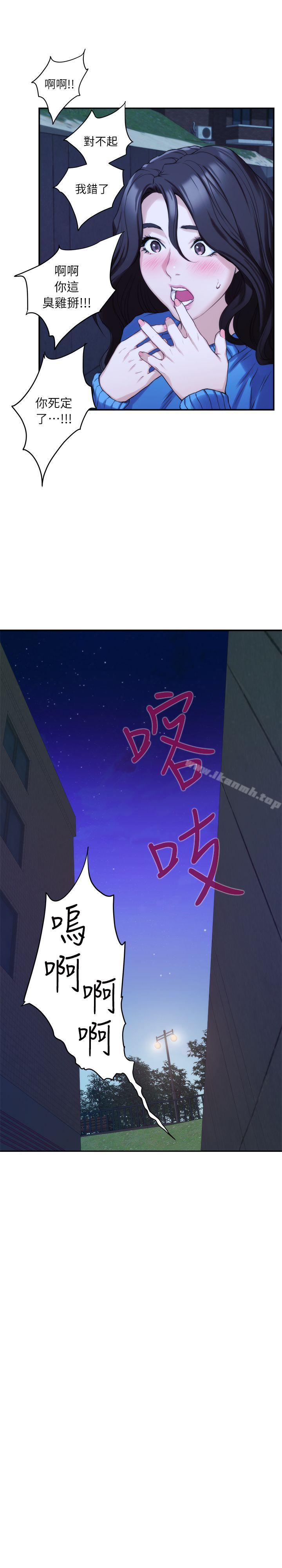 S-Mate，第12話，第 22 页