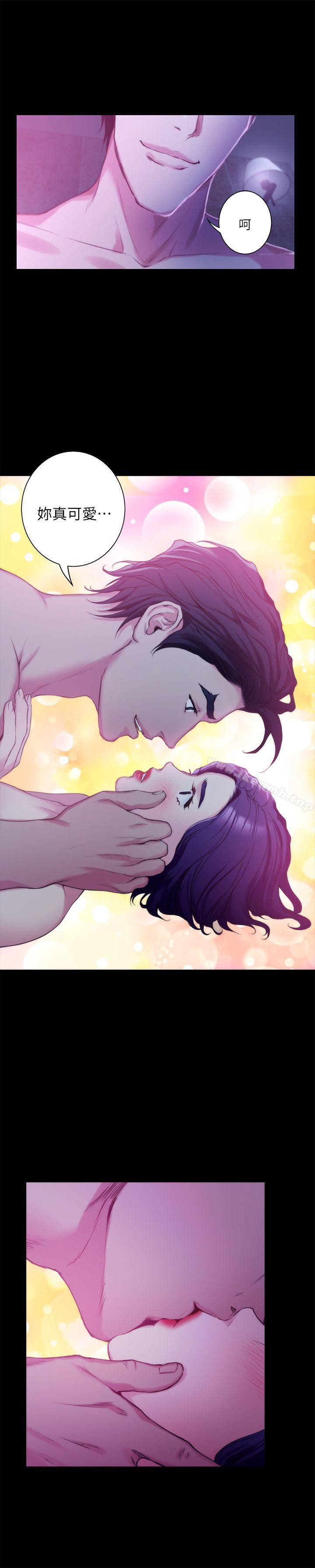 S-Mate，第13話-寶拉的第一次，第 22 页