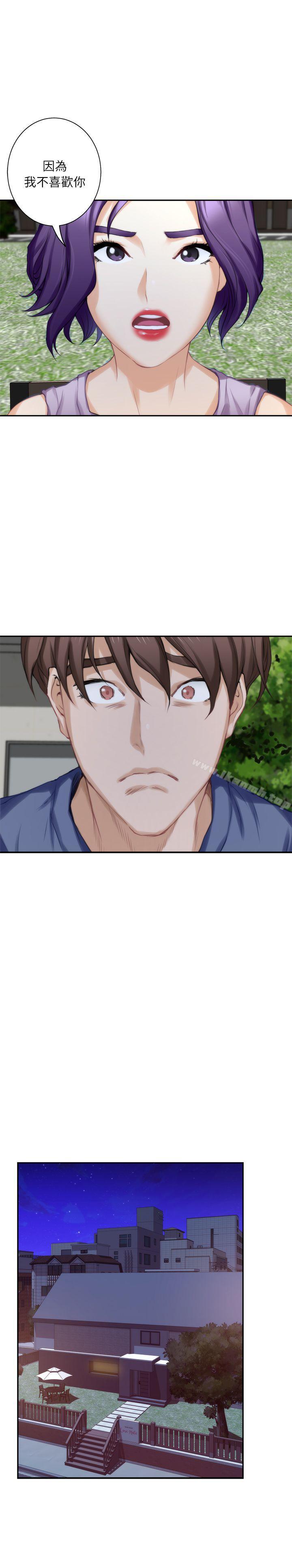 S-Mate，第14話-讓女人勃起的男人，第 11 页