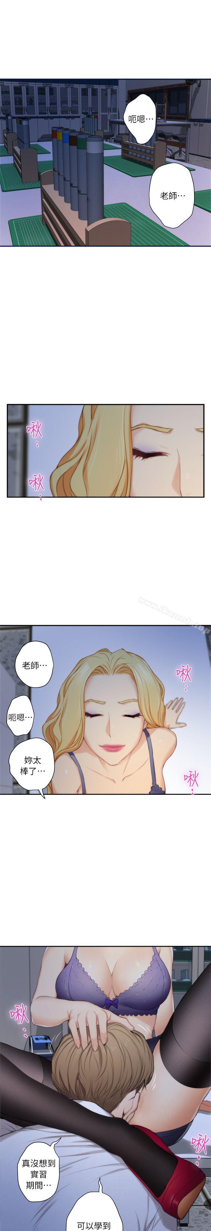 S-Mate，第14話-讓女人勃起的男人，第 22 页