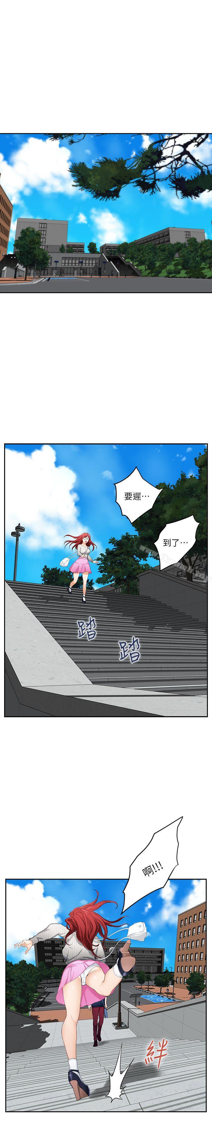 S-Mate，第15話-在圖書館被攻陷的多情，第 5 页