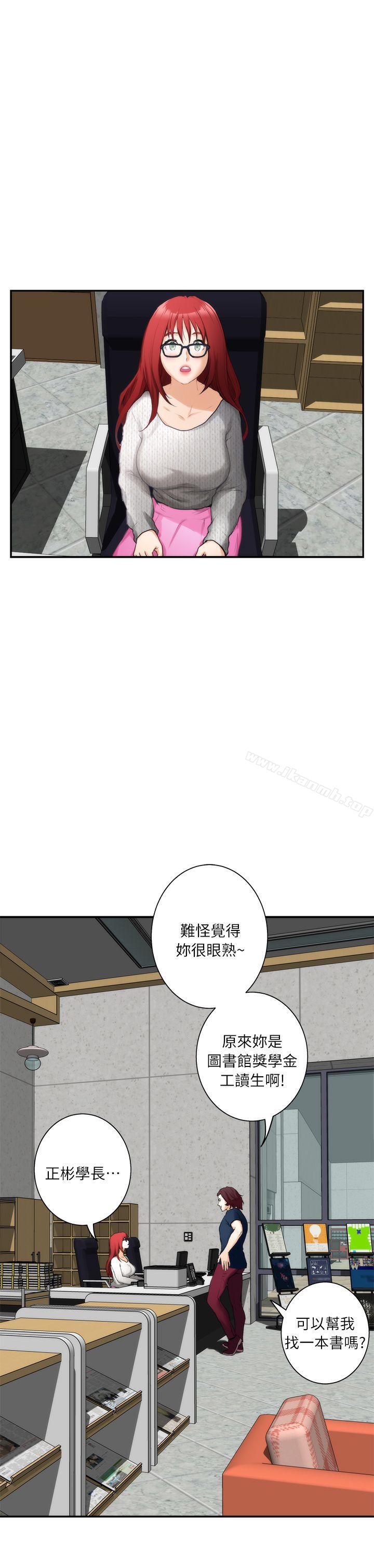 S-Mate，第15話-在圖書館被攻陷的多情，第 22 页