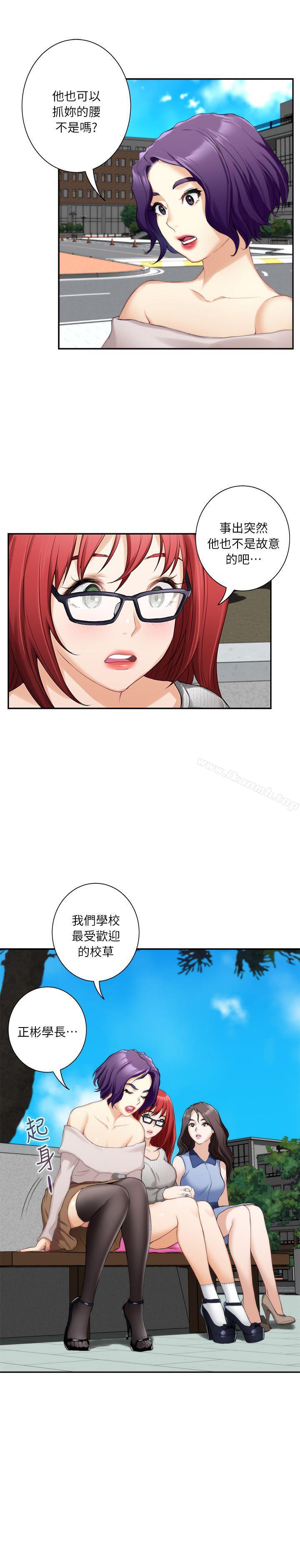 S-Mate，第15話-在圖書館被攻陷的多情，第 12 页