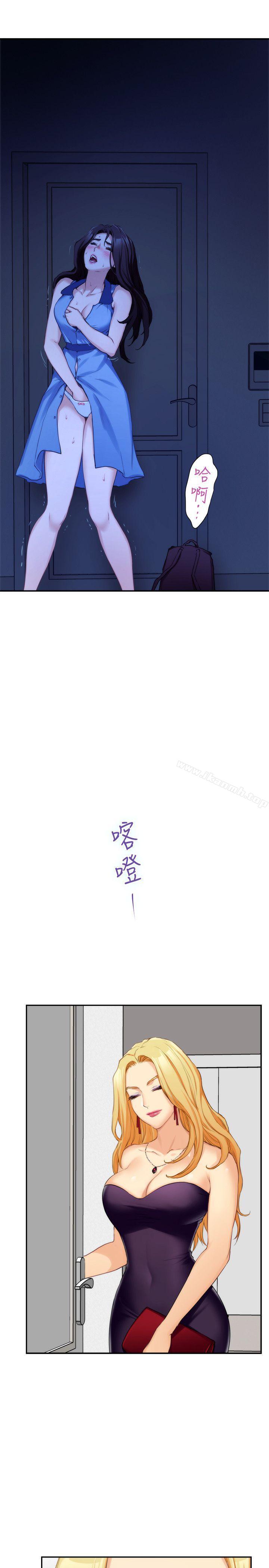 S-Mate，第16話-慾火焚身的小桃，第 28 页