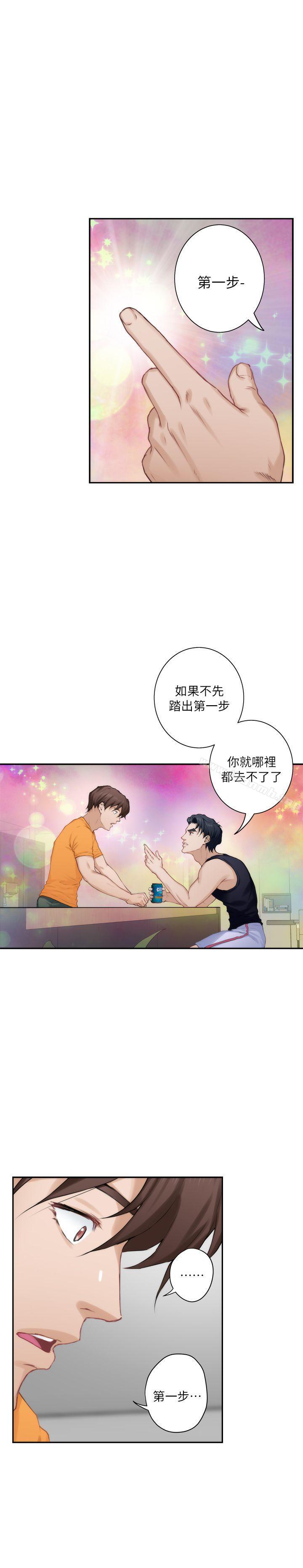 S-Mate，第16話-慾火焚身的小桃，第 15 页