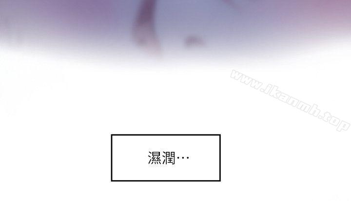 S-Mate，第17話-愛的證明，第 17 页