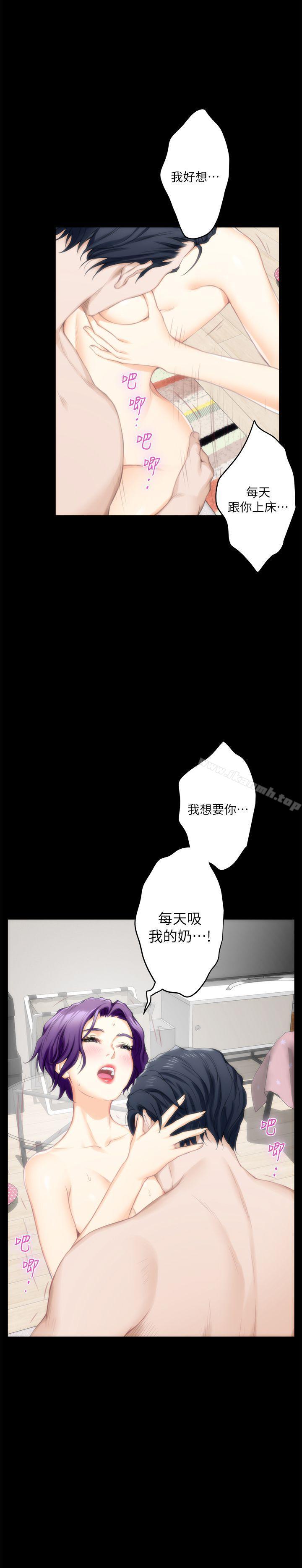 S-Mate，第20話-我這麼好色…不好嗎?，第 22 页