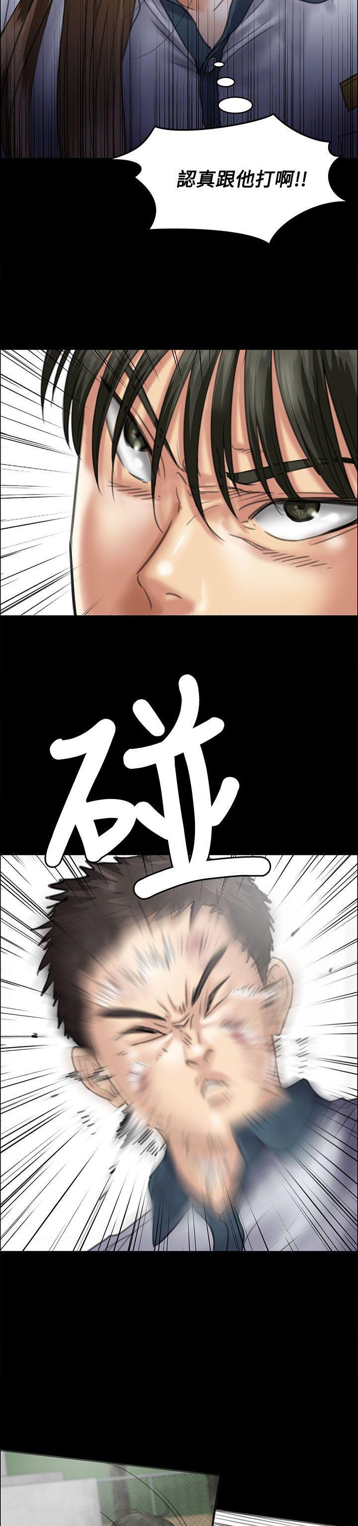 傀儡(俏女儿)，第35話，第 34 页