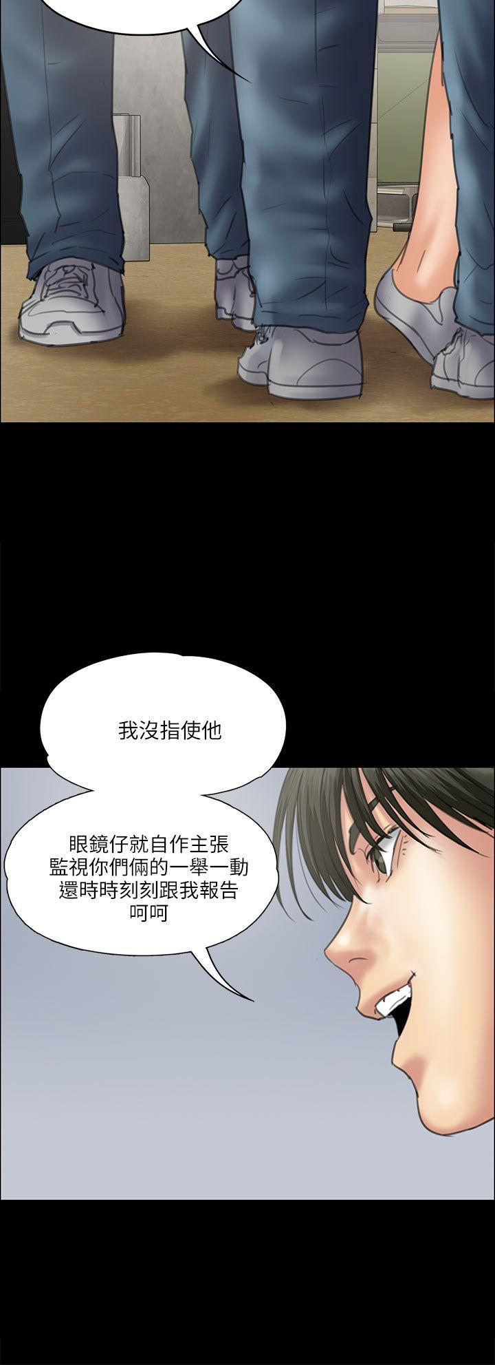 傀儡(俏女儿)，第35話，第 19 页