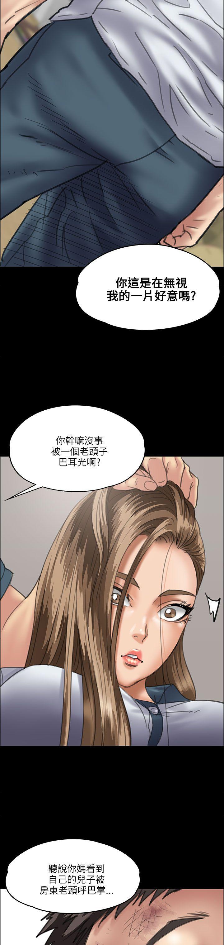 傀儡(俏女儿)，第35話，第 5 页