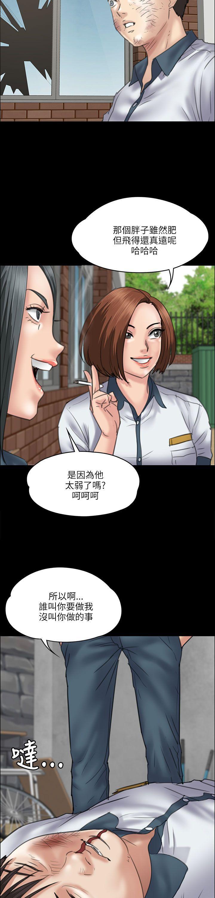 傀儡(俏女儿)，第35話，第 24 页