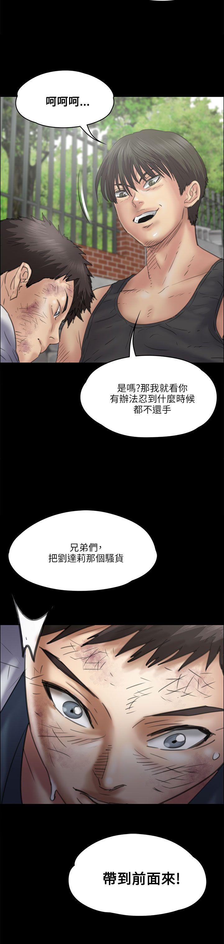 傀儡(俏女儿)，第35話，第 39 页