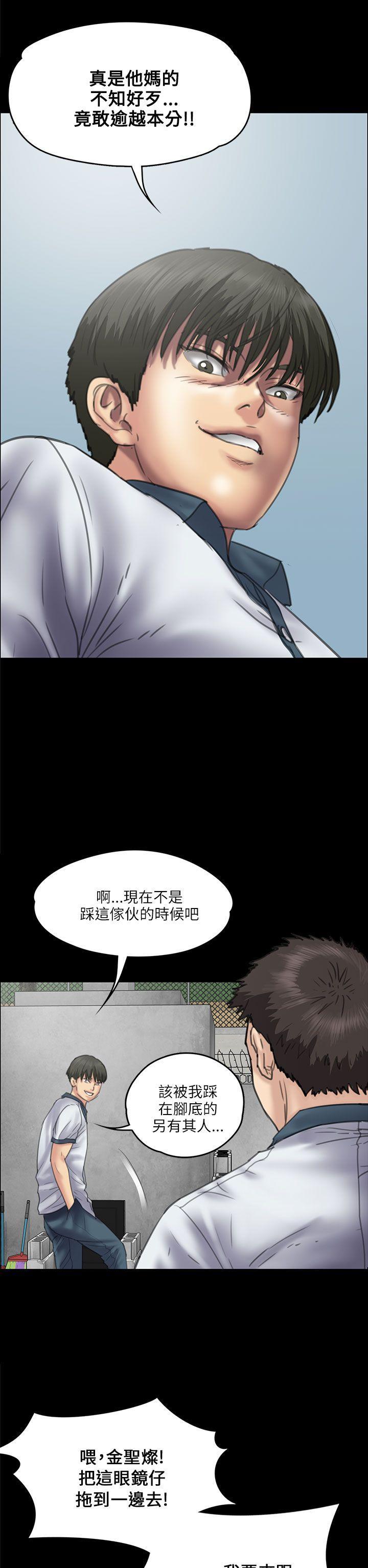 傀儡(俏女儿)，第35話，第 27 页