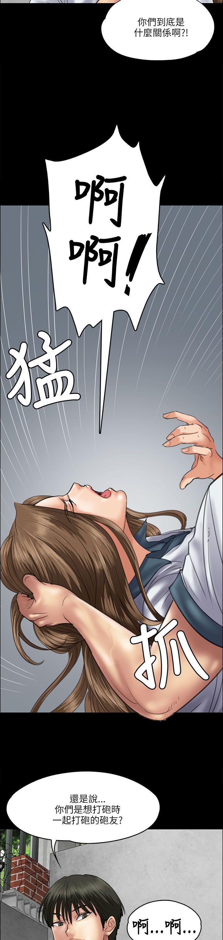 傀儡(俏女儿)，第35話，第 10 页