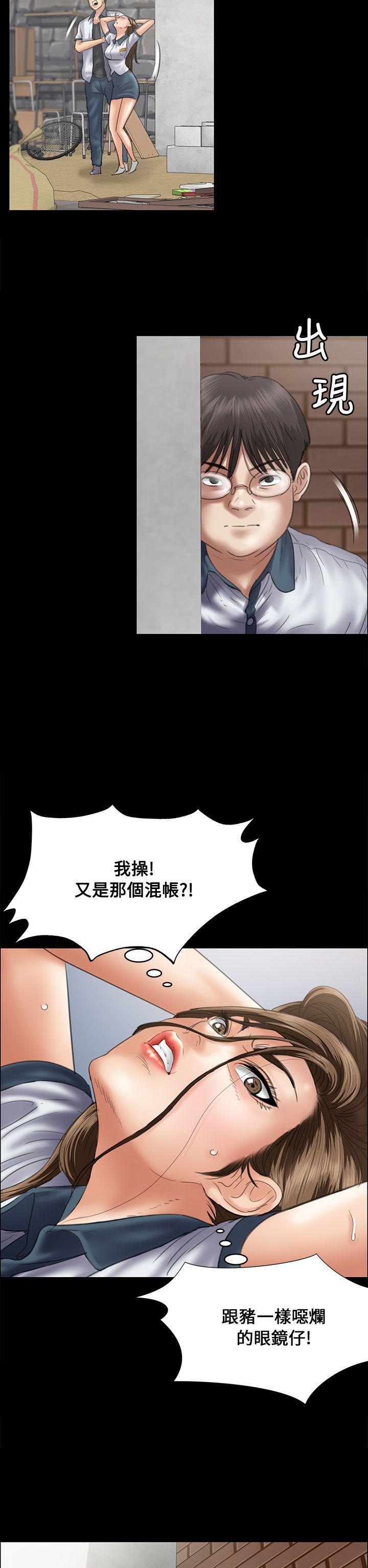 傀儡(俏女儿)，第35話，第 15 页
