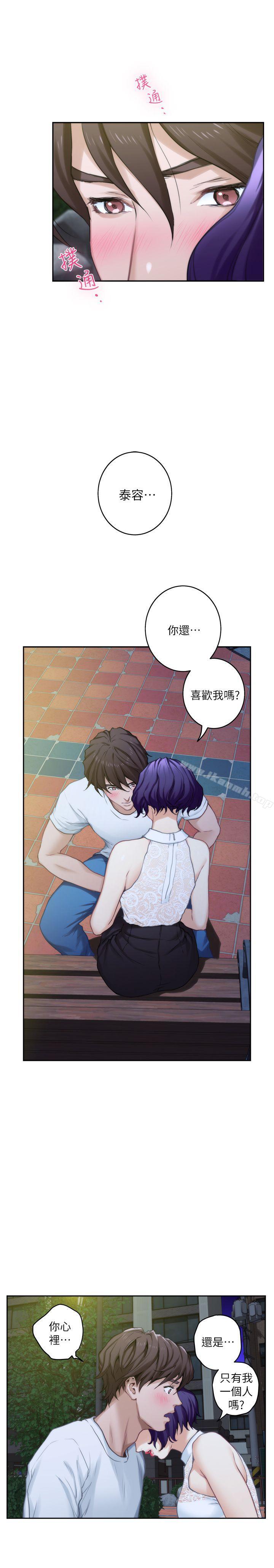 S-Mate，第21話-尋求泰容慰藉的寶拉，第 22 页