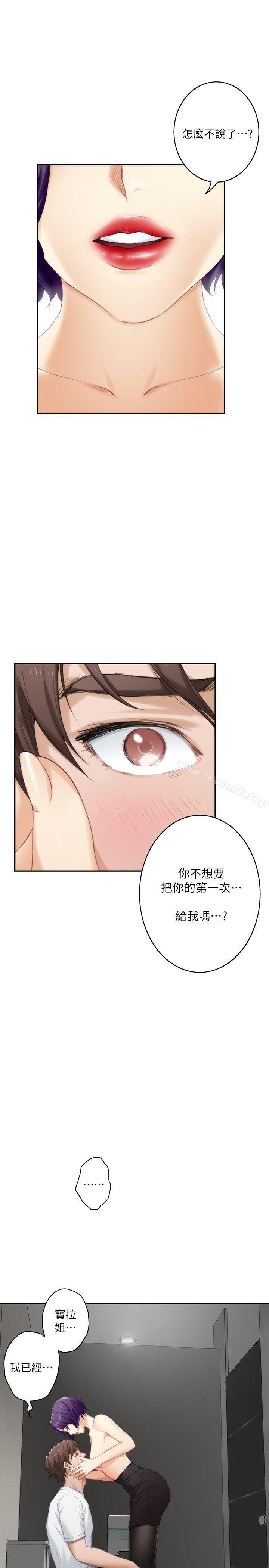 S-Mate，第22話-瞞著小桃，第 5 页