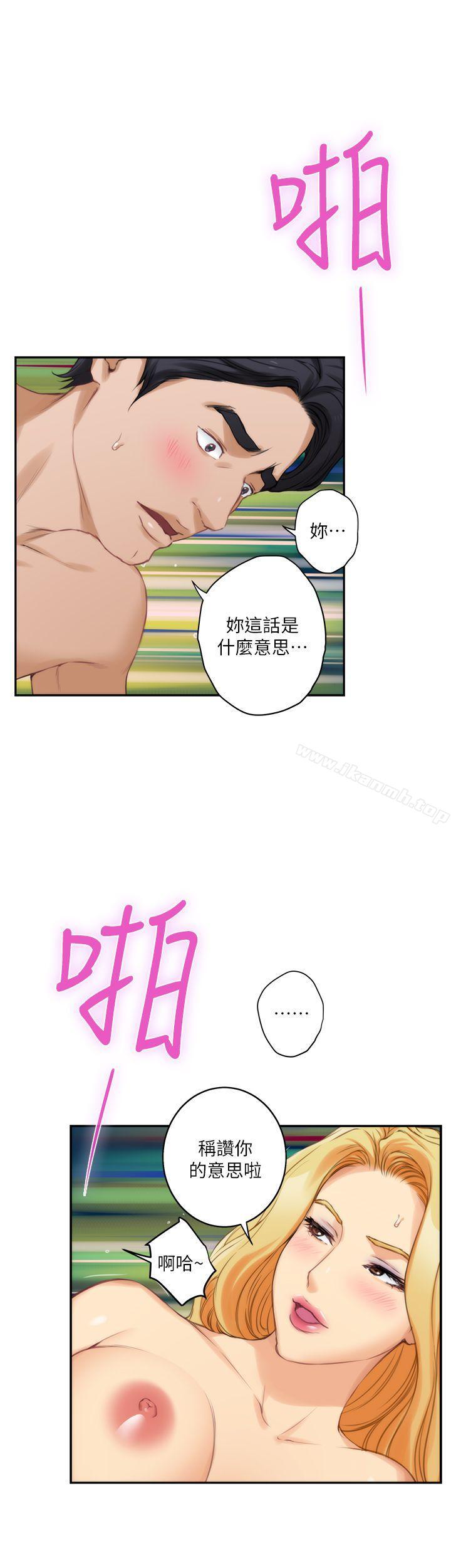 S-Mate，第24話-不純的實習，第 15 页