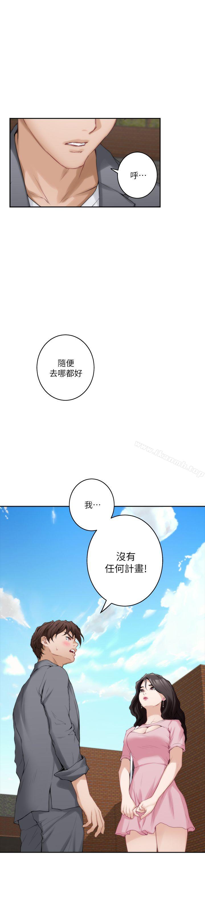 S-Mate，第25話-棄之可惜的女人，第 21 页