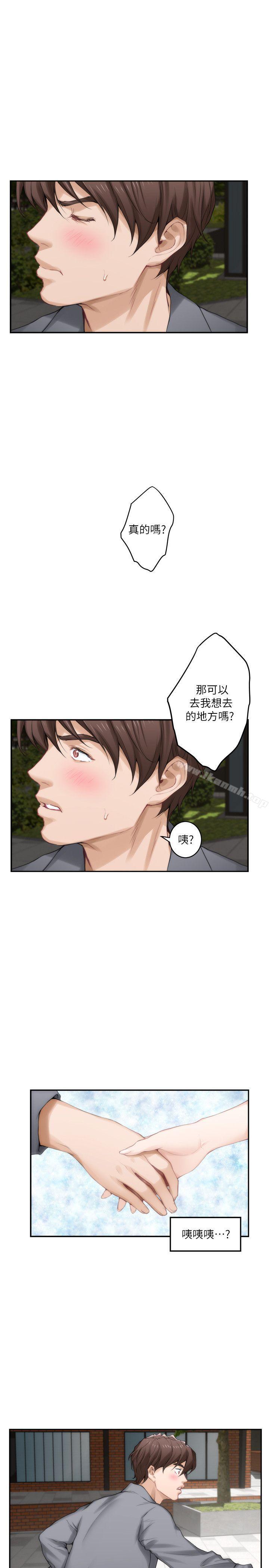 S-Mate，第25話-棄之可惜的女人，第 22 页