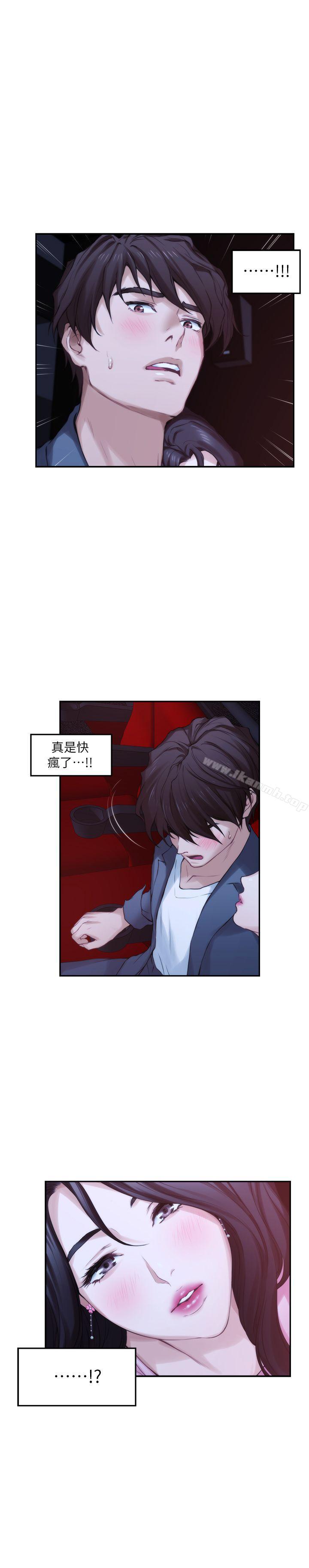 S-Mate，第26話-好想鑽進妳的溝裡，第 21 页