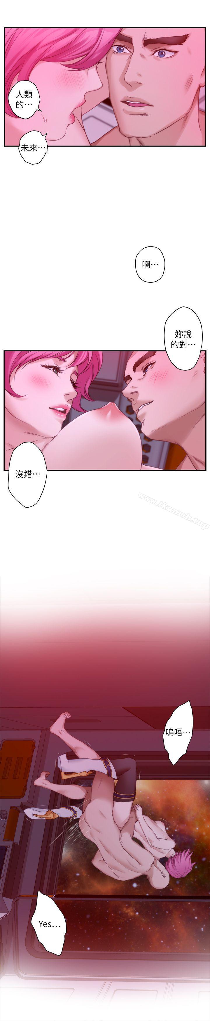 S-Mate，第26話-好想鑽進妳的溝裡，第 8 页
