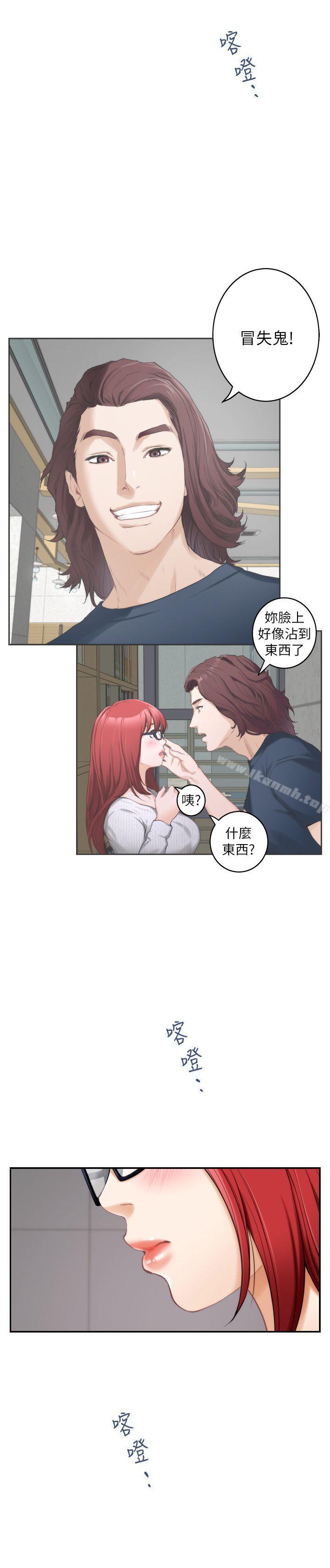 S-Mate，第28話-學長，叫我渣女，第 11 页