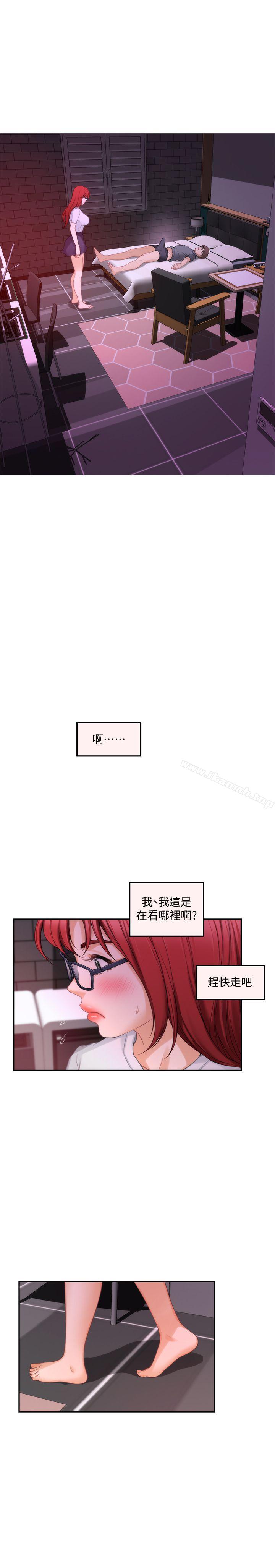 S-Mate，第29話-我只是想幫你脫褲子而已，第 21 页