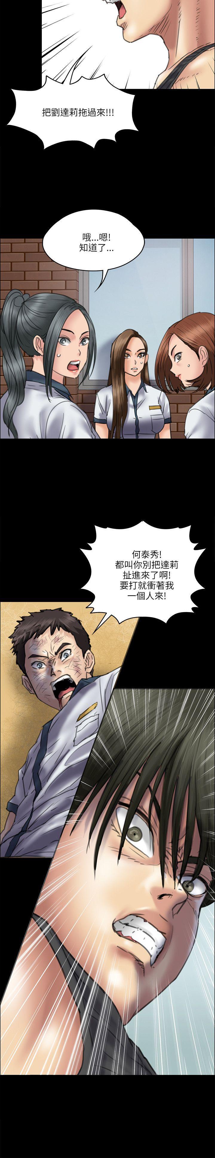 傀儡(俏女儿)，第36話，第 11 页