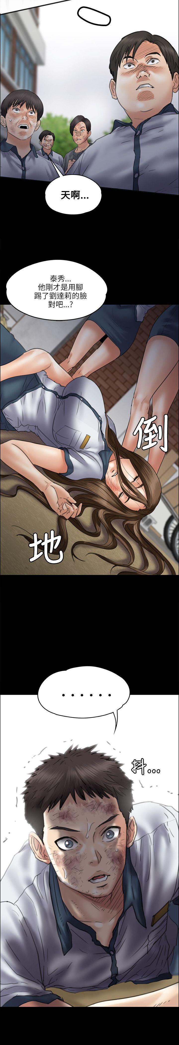傀儡(俏女儿)，第36話，第 23 页