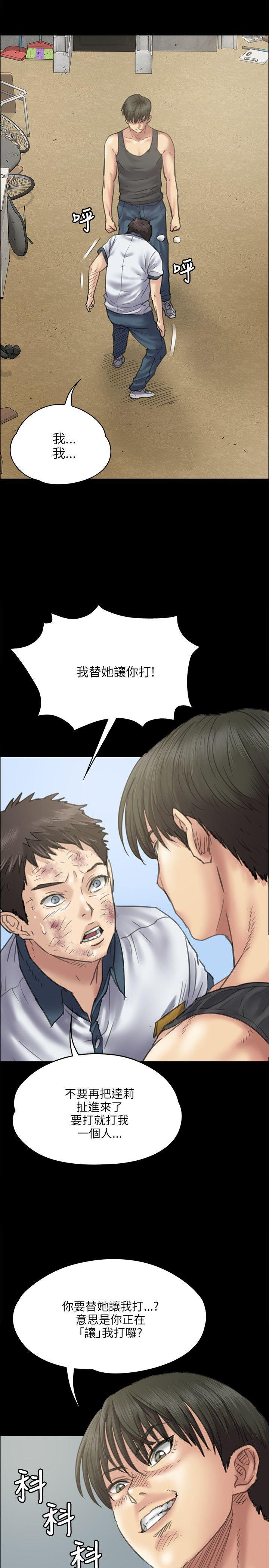 傀儡(俏女儿)，第36話，第 3 页