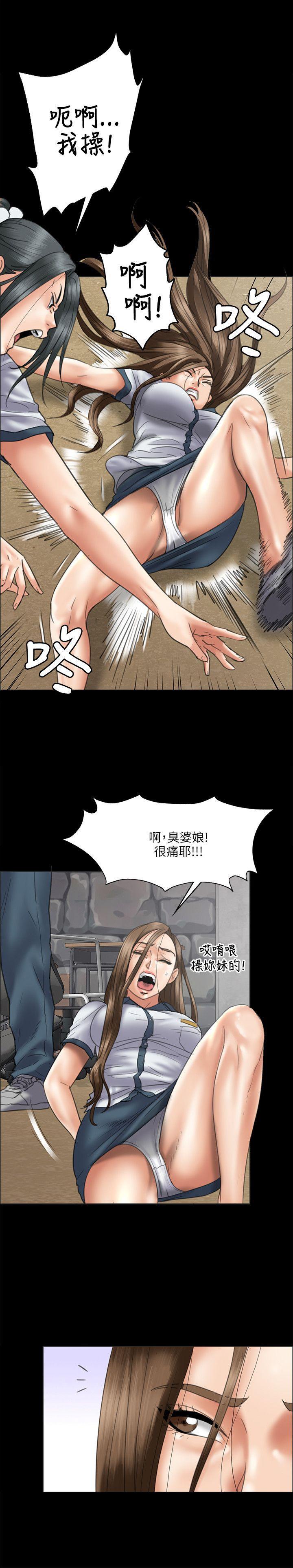 傀儡(俏女儿)，第36話，第 15 页