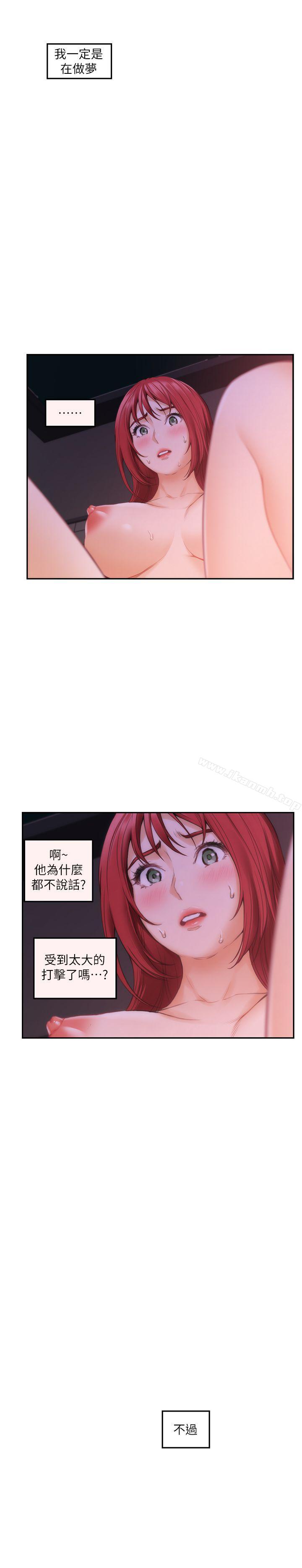 S-Mate，第31話-清醒一點!對方可是多情啊!，第 5 页
