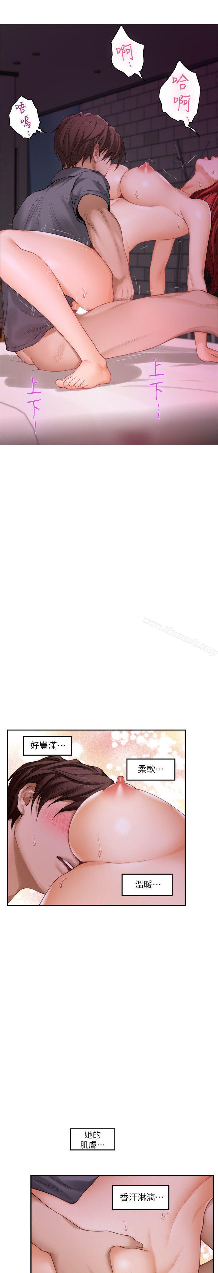 S-Mate，第31話-清醒一點!對方可是多情啊!，第 21 页