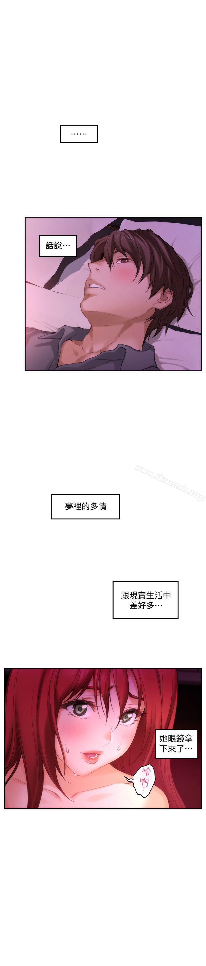 S-Mate，第31話-清醒一點!對方可是多情啊!，第 12 页