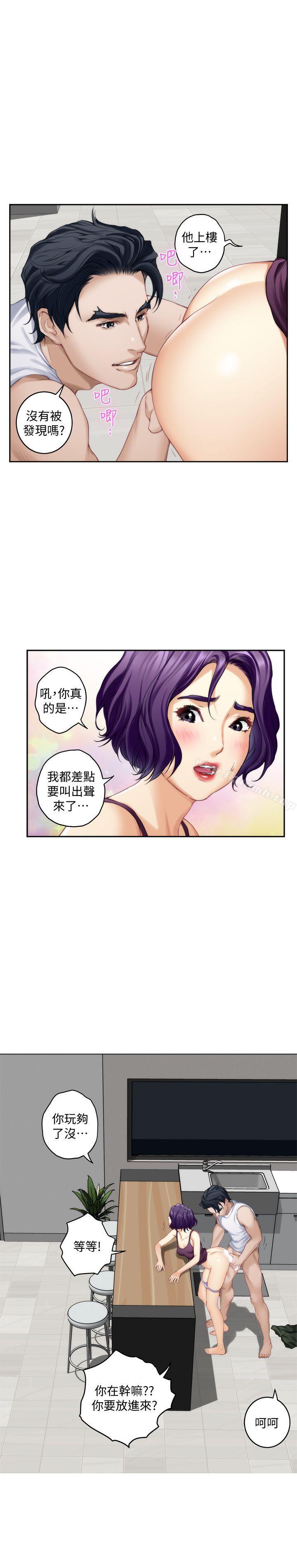 S-Mate，第32話-無止盡的出軌，第 11 页