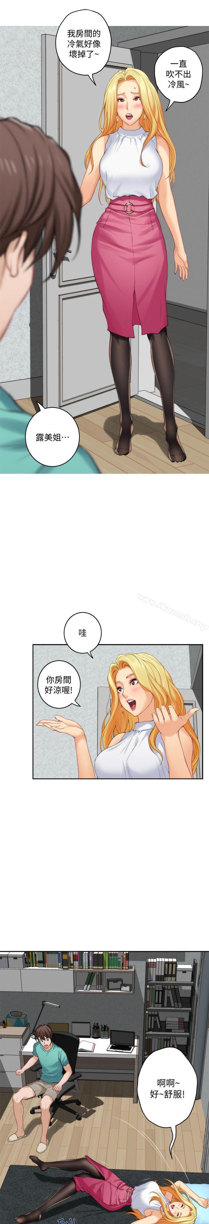 S-Mate，第32話-無止盡的出軌，第 21 页