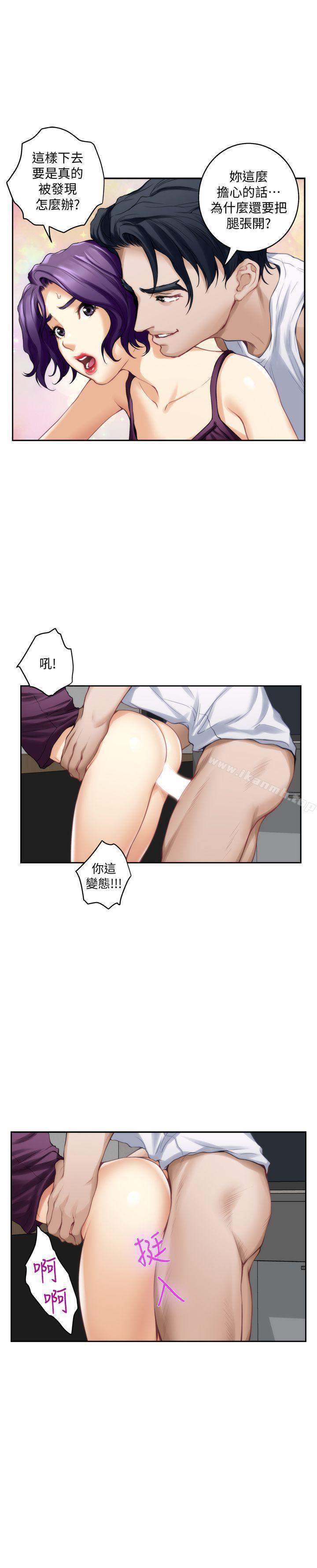 S-Mate，第32話-無止盡的出軌，第 12 页