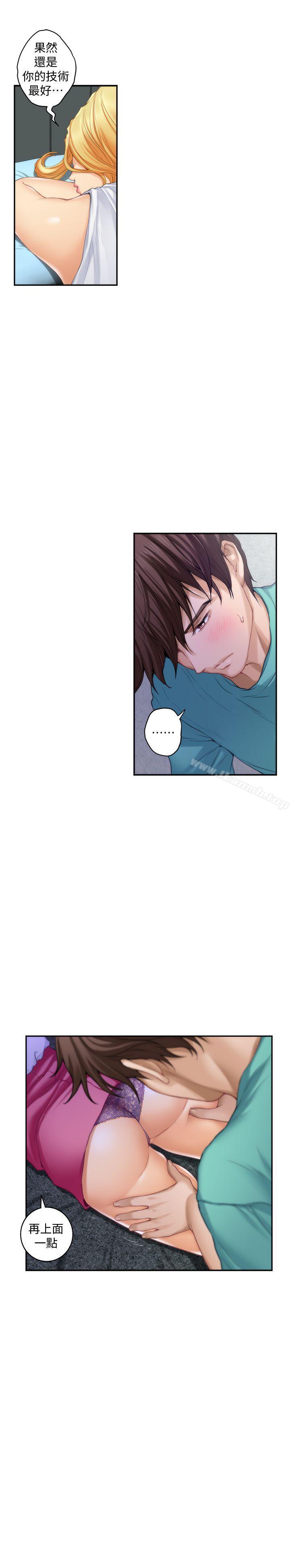 S-Mate，第33話-露美姐的挑逗，第 5 页