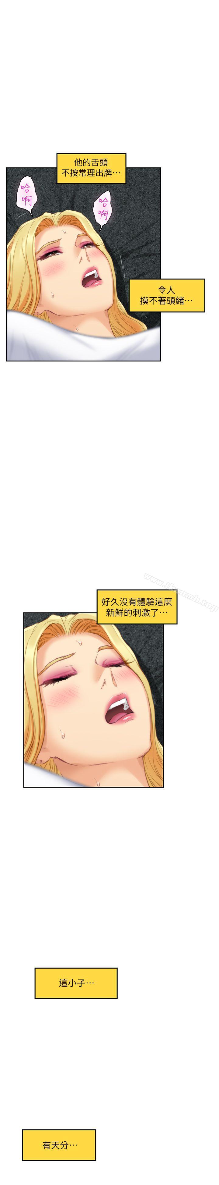 S-Mate，第33話-露美姐的挑逗，第 28 页