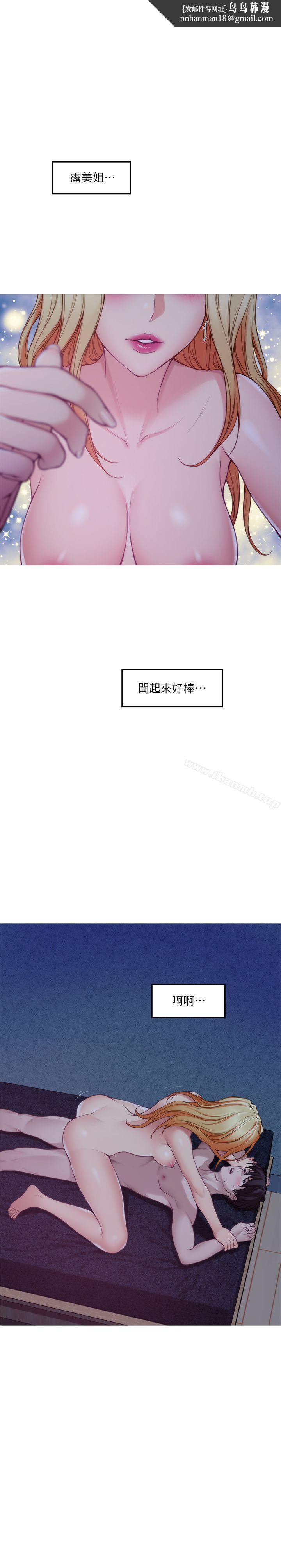 S-Mate，第34話-相見恨晚，第 21 页